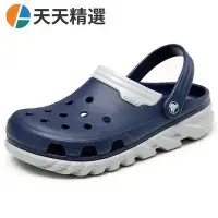 在飛比找Yahoo!奇摩拍賣優惠-✇特價 Crocs涼鞋 極速迪特洞洞鞋 卡駱馳男鞋 女鞋 沙