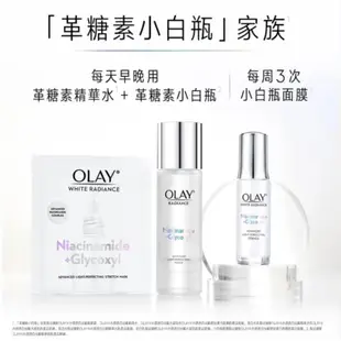 OLAY 歐蕾 整組🌟革糖素小白瓶 美白保濕精華組 水感透白光曜系列-3步水潤亮白組（精華+化妝水+面膜）