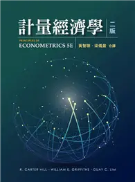 在飛比找TAAZE讀冊生活優惠-計量經濟學