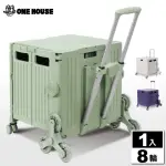 【ONE HOUSE】摩登平拉折疊收納車 購物車 買菜車-8輪爬梯特大款(1入)