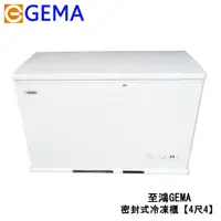 在飛比找蝦皮商城優惠-【GEMA】 密閉式冷凍櫃 凍藏兩用【4尺4 冰櫃】型號：B