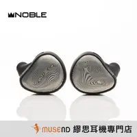 在飛比找蝦皮商城優惠-【Noble Audio】 VIKING RAGNAR 第二