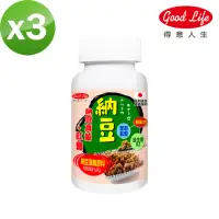 在飛比找momo購物網優惠-【得意人生】高單位納豆紅麴膠囊 三入組(60粒/罐)