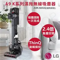 在飛比找7-ELEVEN線上購物中心優惠-【LG樂金】 A9 K系列濕拖無線吸塵器 A9K-MAX2