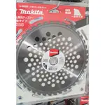 "培英工具" 牧田 MAKITA 割草鋸片 A-56932 255MM 鎢鋼鋸片 鎢鋼刀片 割草刀片