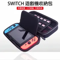 在飛比找樂天市場購物網優惠-【SWITCH主機包】收納包 抗壓 抗震 有手提 整理包 收