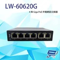 在飛比找PChome24h購物優惠-LW-60620G 4埠 Giga+2埠 RJ-45 10/