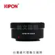 Kipon轉接環專賣店:PK-EOS M(Canon,佳能,PENTAX,PK,M5,M50,M100,M6)