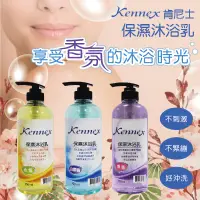 在飛比找松果購物優惠-【肯尼士KENNEX】保濕沐浴乳750ml-6瓶/組 (9.