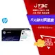 【最高3000點回饋+299免運】HP 17A 黑色原廠 LaserJet 碳粉匣 (CF217A)★(7-11滿299免運)