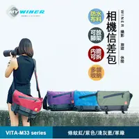 在飛比找蝦皮商城精選優惠-台灣現貨 免運費  WINER VITA M33 相機包 側