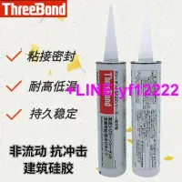 在飛比找露天拍賣優惠-【詢價,可開發票】日本三鍵threebond5222L建築矽