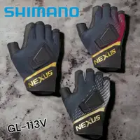 在飛比找蝦皮購物優惠-中壢鴻海釣具《SHIMANO》 GL-113V Nexus 