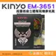全新品出清 實拍 KINYO EM-3651 超重低音立體聲耳機麥克風 耳罩式 頭戴式 遠距 會議