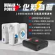 【HUMAN POWER】10000mAh多功能萬用隨身充 行動電源 HU-033 (8.3折)