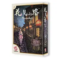 在飛比找蝦皮購物優惠-喬桌遊 花見小路 Hanamikoji 繁體中文版 正版  