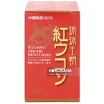 日本 琉球王朝紅薑黃 300粒