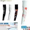 【海夫健康生活館】MEGA COOUV 冰感 防曬 特色 袖套(UV-M503/4)