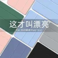 在飛比找ETMall東森購物網優惠-2022款iPad保護套10.2英寸帶筆槽air3平板8代p