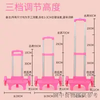 在飛比找蝦皮購物優惠-店長推薦書包拉三輪十輪通用拉桿架摺疊爬樓梯可拆卸小學生拉桿書