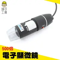 在飛比找樂天市場購物網優惠-【頭手工具】放大鏡 電路板 USB電子顯微鏡 昆蟲 可拍照 