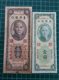 在飛比找Yahoo!奇摩拍賣優惠-限金門地區通用，38年壹元55年伍圓兩張一起標，品項如圖，保