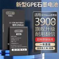 在飛比找Yahoo!奇摩拍賣優惠-【現貨】科努仕適用華為nova青春版電池原裝原廠novayo