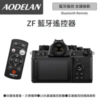 在飛比找PChome24h購物優惠-AODELAN ML-L7A 藍牙無線遙控器 (Nikon 