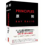 原則：生活和工作, PRINCIPLES: LIFE AND WORK