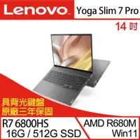 在飛比找ETMall東森購物網優惠-Lenovo聯想 Yoga Slim 7 Pro 82UU0