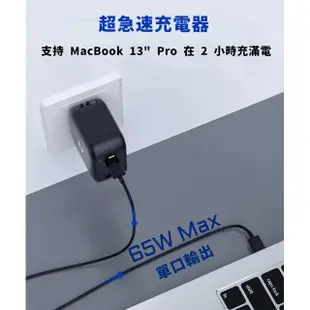 【UKKO】GaN III 65W 氮化鎵急速充電器-黑(GaN USB-C/USB 2C1A PD快充)