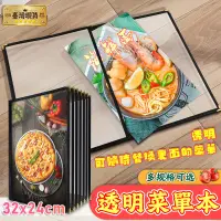 在飛比找蝦皮購物優惠-🔥台灣出貨透明菜單本 透明菜本 A4菜單本 點餐本 餐廳菜單