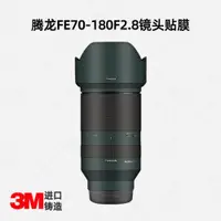 在飛比找ETMall東森購物網優惠-適用于騰龍70-180貼紙 Tamron 70-180mm 