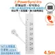 (台灣製造)群加 Powersync 6開6插 高耐燃尿素防火防雷擊延長線4.5米PWS-EMS6645(磁鐵固定)