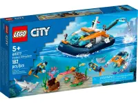 在飛比找有閑購物優惠-[高雄 飛米樂高積木專賣店] LEGO 60377 City