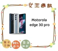 在飛比找Yahoo!奇摩拍賣優惠-Motorola edge 30 pro【女王通訊】