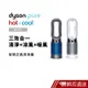 Dyson 戴森 Pure Hot + Cool HP04 三合一涼暖空氣清淨機 風扇 電暖器 贈濾網 分期 蝦皮直送