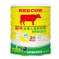 在飛比找ETMall東森購物網優惠-紅牛 全家人高鈣奶粉膠原蛋白(2.2KG)【愛買】