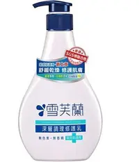 在飛比找Yahoo!奇摩拍賣優惠-╭＊早安101 ＊╯雪芙蘭深層調理修護乳300ML【 ㊣↘下