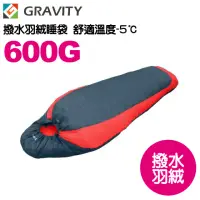 在飛比找momo購物網優惠-【GRAVITY 巨威特】信封型 撥水羽絨 睡袋600G 《