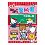 89 - 兒童著色本 HELLO KITTY著色畫-完美職人篇 C678161