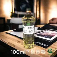 在飛比找蝦皮購物優惠-冷壓精製 甜杏仁油 不可食用【100ml下標區】產地：義大利