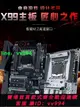 精粵 X99主板DDR3臺式機電腦多開2011針E5 2680V3至強12核CPU套裝