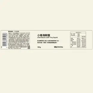 【MUJI 無印良品】小卷海鮮醬/１８０ｇ