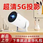 2024新款高清迷你投影儀家用可連SWITCH游戲機可用海外版帶高清口