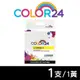 【COLOR24】BROTHER 黃色 LC565XL-Y 高容量相容墨水匣 (適用 MFC-J2310 / MFC-J3520 /MFC-J3720