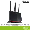 ASUS 華碩 RT-AX86U PRO AX5700 雙頻 WiFi6電競路由器