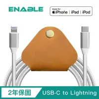 在飛比找momo購物網優惠-【ENABLE】2年保固 ZOOM! USB-C to Li