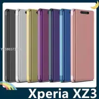 在飛比找Yahoo!奇摩拍賣優惠-SONY Xperia XZ3 電鍍半透保護套 鏡面側翻皮套