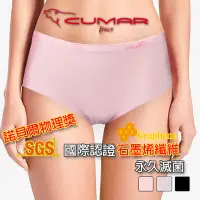 在飛比找蝦皮商城優惠-【CUMAR 機能內著】水潤石墨烯滅菌透氣網孔無痕三角褲-女